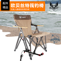 Obeth New raft fishing chair fishing chair multifunctional foldable metal frame outdoor leisure chair fishing chair