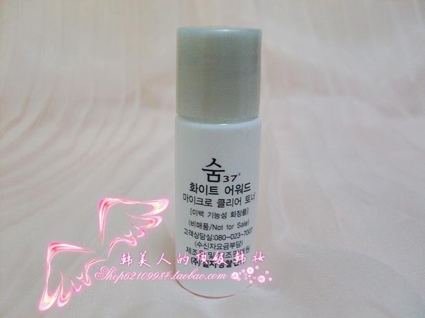 韩国代购 su:m37°呼吸 美白水小样5ml 美白补水淡斑