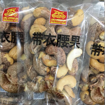 Chuxiang Pavilion cashew nuts 500g salted cashew nuts charcoal cashews raw cashews