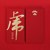 2022 New Year Red Packet Calligraphy Tiger Character Red Packet Personality Creative Benefit is to seal the New Years Start Bonus Red Packet Bag Customization