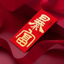 Suddenly rich Birthday housewarming wedding red packet tiger year Baoli is sealed 2022 New Year pressed money red packet bag customized