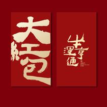 Ang Pow 2022 Housewarming Red Packet Year of the Ox Personality Creative Birthday Wedding Benefit is a universal ang Pow bag customized