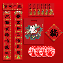 2022 New Year Spring Festival Gift Pack Home Year of the Tiger Spring Festival Lucky Bag Blind Box Couplet Red Envelope FuZi Door Sticker Set