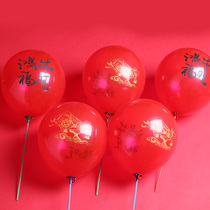 (Giveaway) Hongfu Niuwang balloon 10 no bar