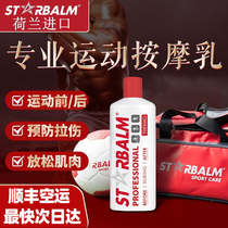 Holland Relieves Lactic Acid Buildup Massage Cream Movement Post Muscular Acid Pain Shoulder Neck Waist Back Relaxing Massage Fever Cream