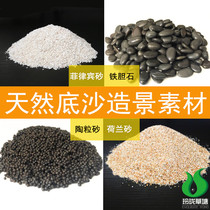 Sand bottom sand makeup sand makeup sand Pottery iron guts White sand fish tank decoration Volcanic rock landscaping bottom sand head