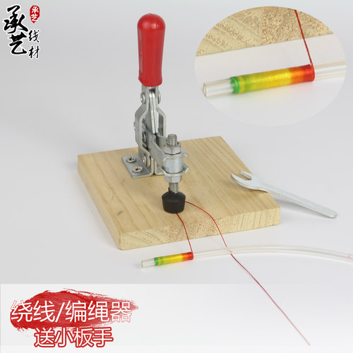 编织/绕线器/常用小工具手工diy编绳固定器 绕线四股辫平结_7折现价12