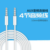 Rawis AUX4 section car audio cable 3 5mm male to male speaker Computer mobile phone audio transfer cable