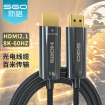 sgo SG fiber HDMI2 1 line 8K HD line 4K120HZ computer TV PS5 cable star shine Black