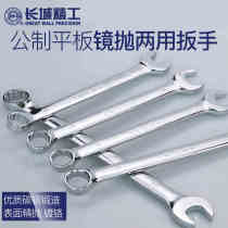 Great Wall Seiko metric precision throw dual-use wrench plum open single plum wrench lengthened chrome vanadium steel mirror auto repair tool