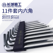 Great Wall Seiko inner hexagonal wrench set metric 11-piece set ball head extra long 14mm inner hexagonal boutique