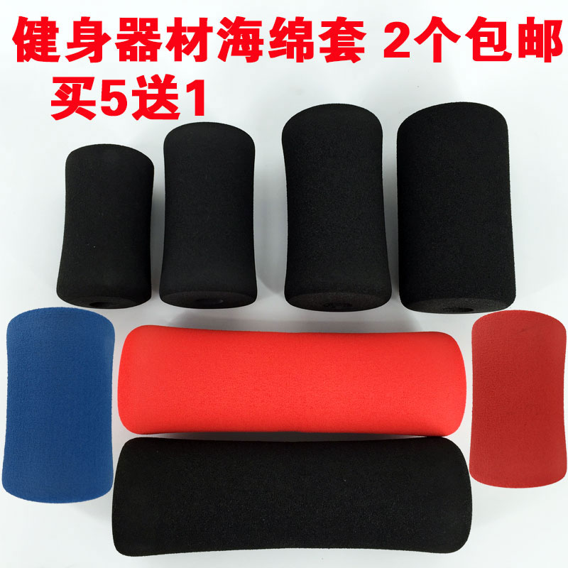 Universal sit-up board hook foot foam foam cover Fitness equipment Sponge sleeve accessories Abdominal machine Abdominal device