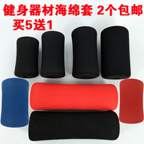  Universal sit-up board hook foot foam foam cover Fitness equipment Sponge sleeve accessories Abdominal retractor Abdominal device