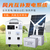 Wind power generators Home 220v solar panels Full scenery complementary solar power generation system