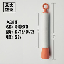 Aiven hot-hot-barbed cotton-coated cotton hot-bar coated cotton tin paper insulation bar electric hair curly hair coil ceramic bar 220v