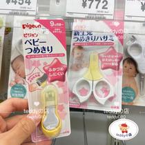 Spot Japanese native purchase baby baby child nail clippers nail clippers