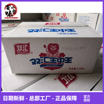 Shuanghui Wang Zhongwang 240g * 18 ready-to-eat sausage snacks hot pot side dishes 18 whole box