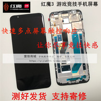 Suitable for Nubia nx609j nx619j nx629j Red Devils mars e-sports 2 3 generation screen assembly