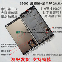 ZTE Star 2 hao screen S2003 assembly S2002 2004 G720T S2010 G720C screen assembly
