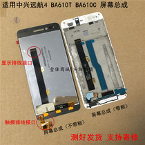 The application of ZTE voyage 4 Q529T Q519T BA610T BA611C 602 520 603 screen assembly