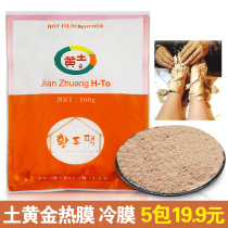 Loess foot film powder foot bath hot film powder volcanic mud hot compress powder hot inverted film foot film loess hot compress foot powder