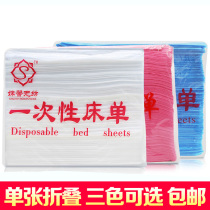Disposable bed sheets beauty salon thickened massage non-woven sheets pedicure shop waterproof and oil-proof sheets mattress pads