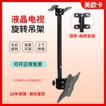 Universal LCD TV monitor dedicated hanger adjustable rotating telescopic double-sided hanger 19-32-43 inch