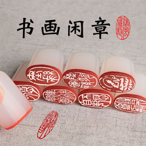 Finished product idle seal with white glass seal books and books seal of the country painting chapter of personal private