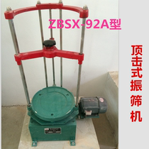 ZBSX-92A top strike type standard vibration Screen Machine top strike type pendulum top strike type vibration Screen Machine electric vibration Screen Machine