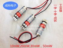 Industrial grade 12mm adjustable focal length laser head 10MW 20MW 30MW 50MW point ten