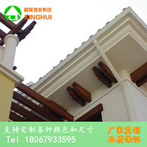 Aluminum alloy eaves downspout system Gutter rainwater trough Eaves gutter eaves connected to the sink square rain downspout pipe