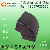Color aluminum gutter cornice gutter Villa downwater system Square rainwater pipe downwater pipe 65 degree drainage 65 degree elbow