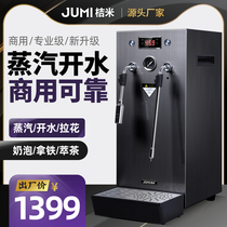 Orange rice steam engine milk tea steam water machine commercial milk tea shop steam milk Bubble Machine Automatic Milk foam heating