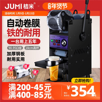 Orange rice automatic roll film sealing machine iron semi-automatic commercial hand press Cup sealing machine milk tea soybean milk high Cup sealing machine