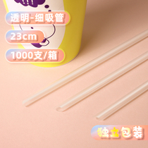 23CM long 1000 disposable straw pearl milk tea straws single independent packaging plastic coarse straw