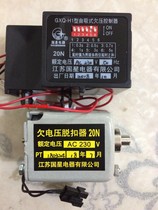 Self-priming undervoltage tripper controller Jiangsu Guoxing Electric Appliance Co Ltd GXQ-H1 GXQ-M