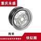 Changan Suzuki Linh Dương Wheel Hub Sắt Thép Vành Đai Sắt Hub Trung Tâm Phụ Tùng Ô Tô Rim