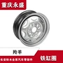 Changan Suzuki Linh Dương Wheel Hub Sắt Thép Vành Đai Sắt Hub Trung Tâm Phụ Tùng Ô Tô mâm xe ô tô hà nội	