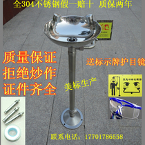 Full 304 stainless steel vertical emergency inspection factory double mouth eyewash Ben still promises fake one pay ten