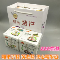 Xinfu pastry and fruit golden cake sandwich cake 200g glutinous rice Qinhuangdao specialty products from two boxes