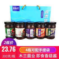 Mulan Mushroom Industry 200g Shiitake Mushroom Sauce Bibimbap Noodle Sauce Original Spicy Combination Served with Rice Qinhuangdao Specialty Snacks