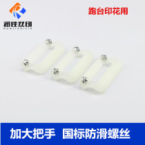 Runjia brand silk screen aluminum frame with thick plastic handle for running table printing frame with national standard screws