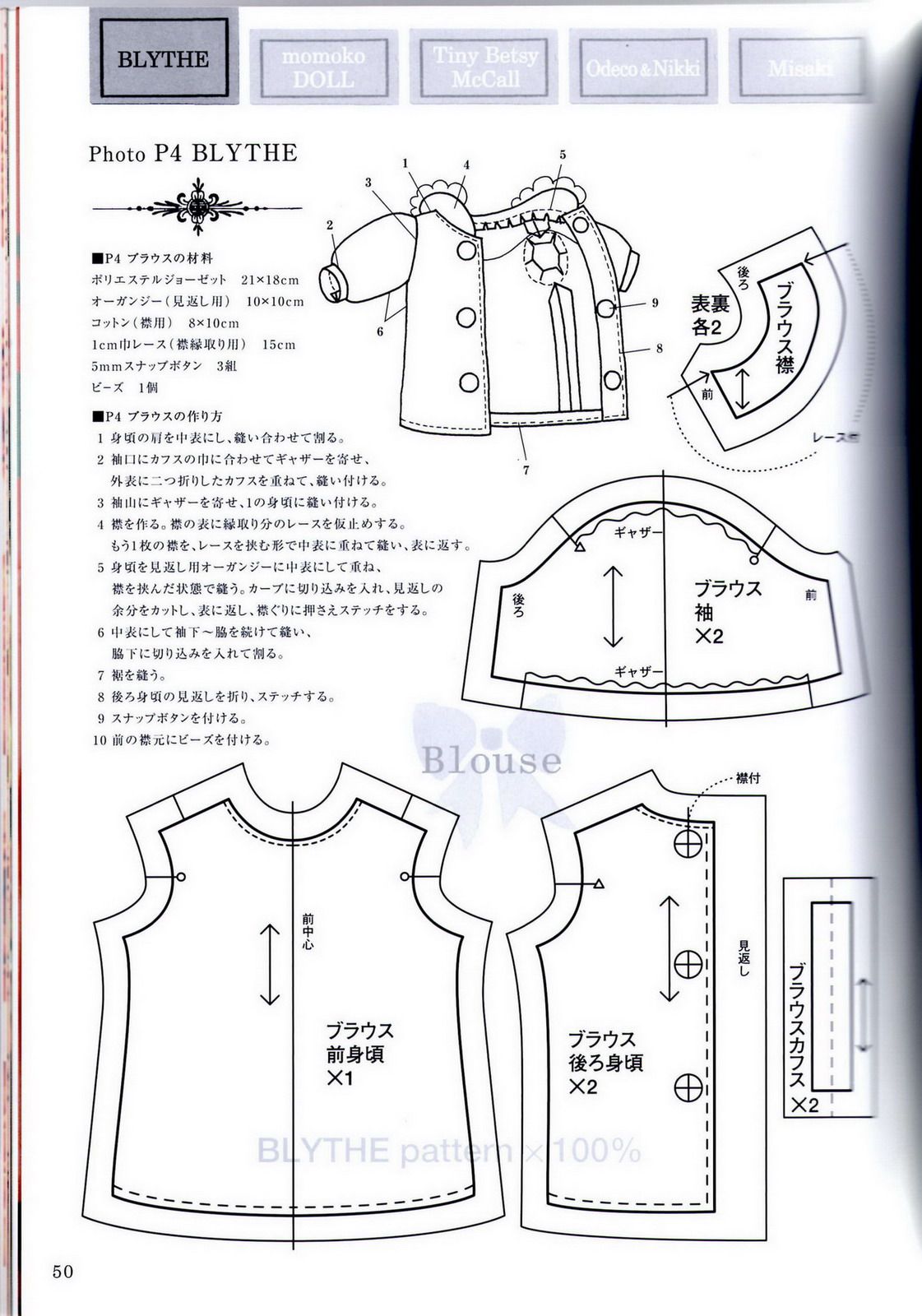 dolly洋服制作 山本裕美子 娃衣服装教程与纸样