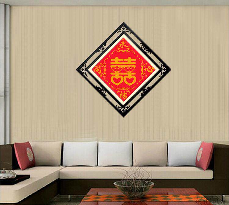 包邮米字绣喜字客厅卧室百年好合永结同心双喜婚庆涤棉线正品特价