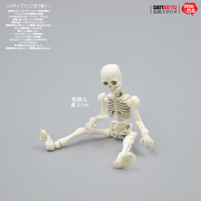 骨头先生 骷髅模型 骷髅人可动人偶 手办公仔 食玩场景家具配件l1