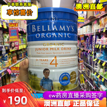 Australian Bellamy Bellamy infant formula Four paragraphs of new packaging for children over three years of age 900g