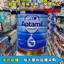 Australia imported direct mail New Zealand Aitami aptamil Gold 4-segment baby two-year-old baby milk powder