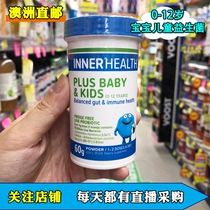 Australian Ethical nutrients inner health baby probiotics 60g-0-12 years old