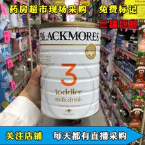 Australian Blackmores Australia Jiao Baos infant formula three paragraphs 900g