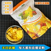 Australian Thai tropicical fields mixed tropical fruit dried mango pineapple honey banana 200g
